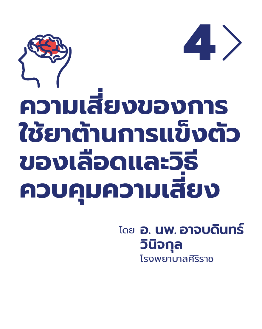 Assoc. Prof. Dr. Yuwares Ruangpanit